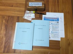 パッシブハウス契約