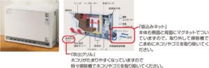 高気密高断熱の快適空調